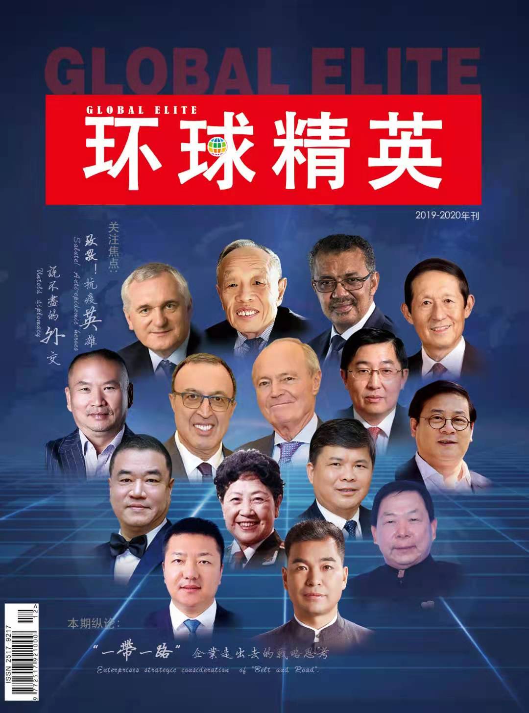 "2020年刊封面.jpg"